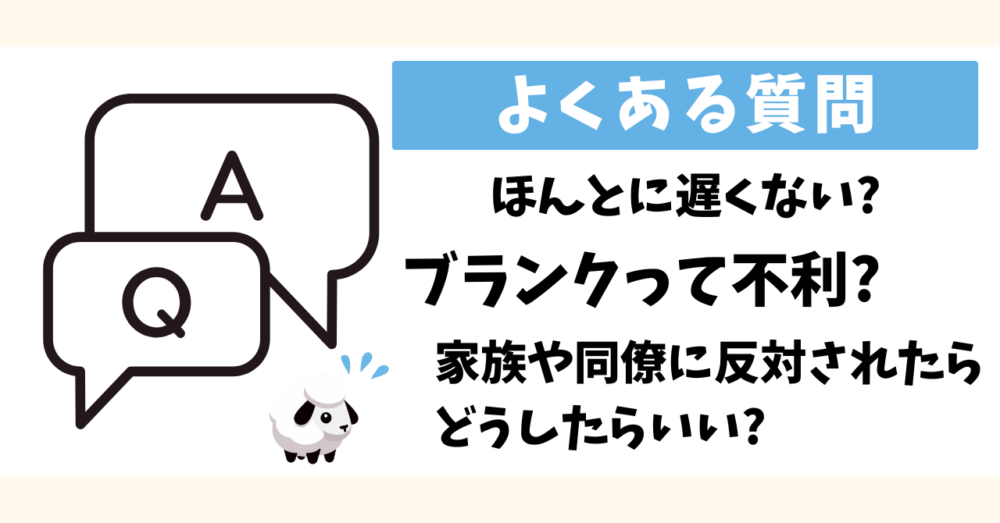 療法士の転職でよくある質問をQ&A形式で紹介。ブランクや年齢、周囲の反対に悩む人向けイメージ